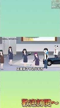 【MULTI SUB】Episode 3 Part 1 - Lin Fan is looked down upon by his former classmates #Refreshing No...