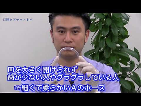それぞれのお口に合ったバイトブロックの作り方 口腔ケアチャンネル 308