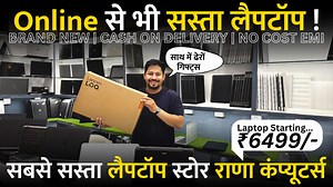 12K views · 186 reactions | Online से भी सस्ता लैपटॉप | Brand New | Second Hand Laptop Market | Rana Computer Call:- 9555447340/9818201228 #ranacomputers #laptop #wholesale #bestdeals #hp #Dell #Lenovo #Asus #trendingpost #facbookreels #sale #FacebookPage | Rana Computers | Facebook