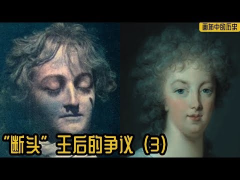 画布中的历史｜玛丽安托瓦内特（3）“玫瑰王后”美颜史