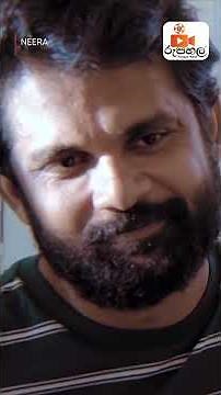 Neera (නීරා) - Full Movie | Streaming Now on Roopa Hala
