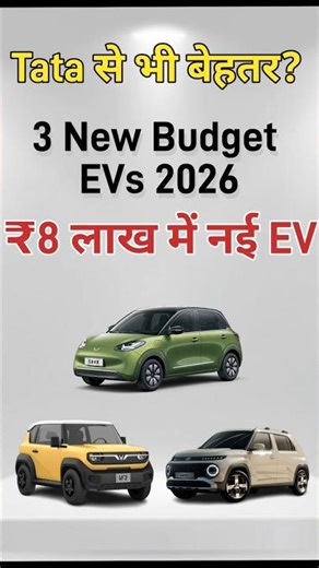 Tata Punch vs Hyundai Inster? 2026 ki Best Budget EVs! 🚗⚡#shortsviral #ytshort