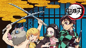 「鬼滅の刃」竈門炭治郎 立志編 第二十四話 機能回復訓練 | Hulu(フールー)