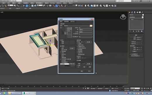 3DMAX 第十一节课（导入模型）