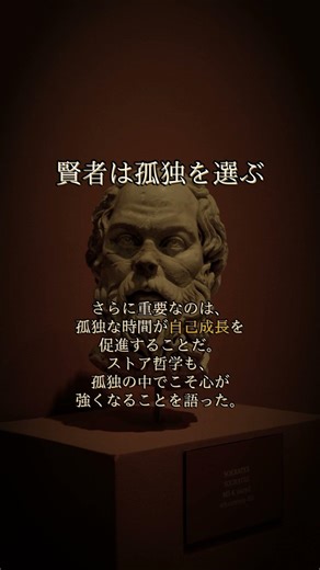 【シグマの哲学】なぜ賢者は孤独を選ぶのか
