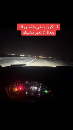 When You're Barefoot, Trust in Your Path