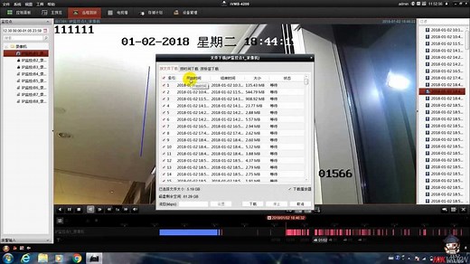 海康IVMS-4200录像备份操作指导