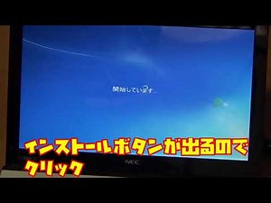 Win7インストール時に「ドライブのデバイスドライバーがありません」と出る件