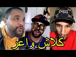 لايف لانونيم ولامين اوسيبي موجد كلاش ل YOUPPI X YOUPPI و Hakim bad boy و ABDOU hk
