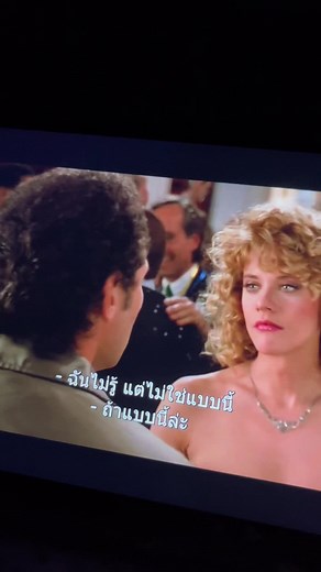 Classic Romantic Comedy: When Harry Met Sally (1989)