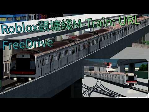 Roblox 觀塘綫 M-Train: Urban Line FreeDrive