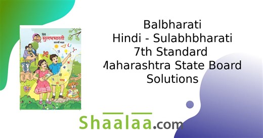 Balbharati solutions for Hindi Sulabhbharati [English] Standard 7 Maharashtra State Board chapter ३ - दादी माँ का परिवार [Latest edition] | Shaalaa.com