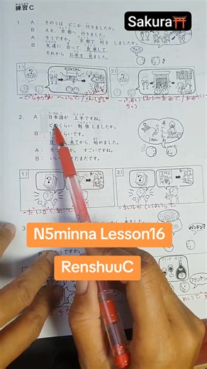 N5minna Japanese Lesson 16: Hiragana Practice