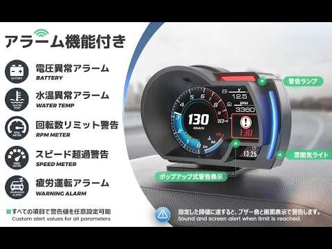 A520 システム設定操作デモ データ表示とアニメーションの滑らかさ 速度 水温 電圧 回転数