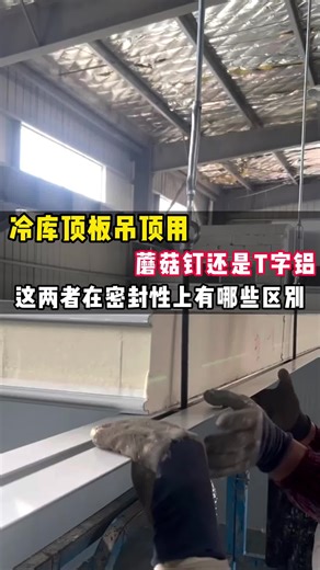 冷库安装与保温材料选择指南