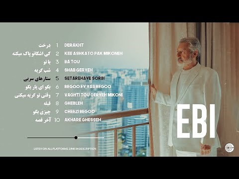 Ebi GREATEST HITS Album 💿 آلبوم 'ابی' - خاطره انگیز ترین آهنگ های ابی