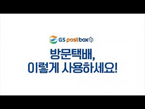 Door-to-door shipping: Now you can send packages easily from your front door!📦