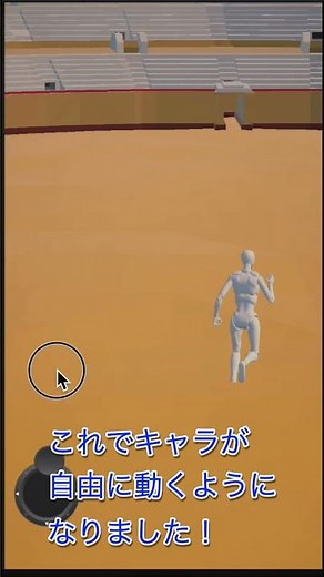 【Unity】アクションゲーム制作#2 キャラの作り方（アセット設定・アニメーション・移動処理）