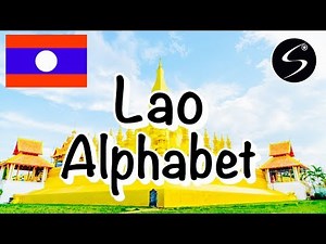 Learn Lao Language EP13 : Lao Alphabet | Lao English Lesson