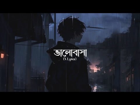 ভালোবাসা - New Song 2026 || Lofi || Lyrics || Koushik Paul || X Lyrics