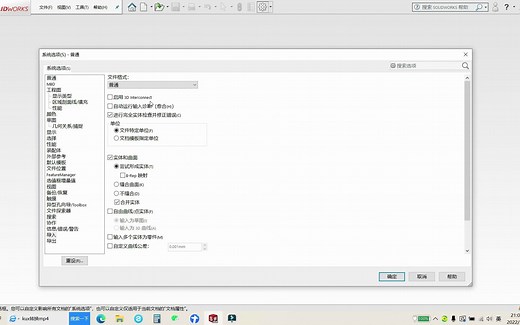 1.Solidworks--STP装配体打开后零件无法编辑