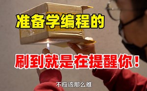 浙江大学72小时讲完的Python，2024最新版，学完即可就业！拿走不谢，学不会我退出IT界
