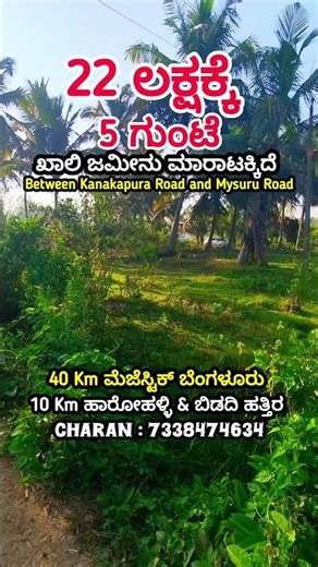 5 Gunta empty farmland sale near Bengaluru, charan 7338474634.