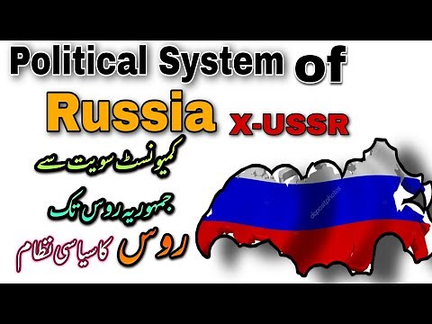 Political System of Russia Explained | Constitution of Russia |روس کاسیاسی نظام