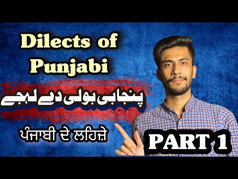Different Punjabi Dialects in Pakistani and Indian Punjab 2020 | Episode 1