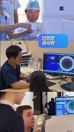 한국보건산업진흥원 선정, 의료관광 대표안과 밝은세상안과 #스마일라식 #렌즈삽입술 #icl