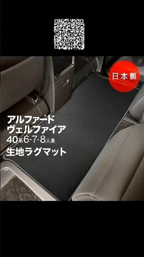 【日本製】トヨタ 新型 アルファード / ヴェルファイア 40系 45系 #フロアマット #アルフォート #ヴェルファイア #ラバーマット #車のある暮らし#アルファード #新型アルファード