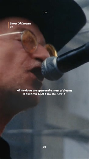 #U2 の9年ぶりとなる新スタジオアルバムより配信リリースされたシングル曲 「Street Of Dreams」は和訳MVも公開中❗️#洋楽和訳 #洋楽紹介 #洋楽動画 @U2official
