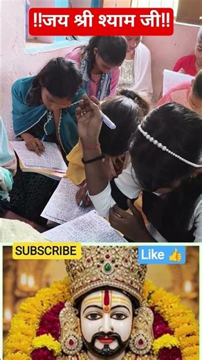 !! जय श्री श्याम!!♥️ #viral #viralvideo #shorts #khatushyam #upsc #shyam #status #study #motivation