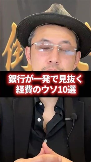 10 Expense Lies Banks Can Spot Right Away #Management #Finance #Business