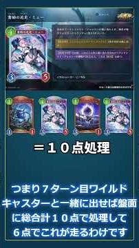 シャドバ新カード偏見評価、神殺しアナテマ編ーギルダリア、ワイルドキャスター、ミュー、ヘイレムハニィ、スカーレット #shadowverse #shadowverseworldsbeyond