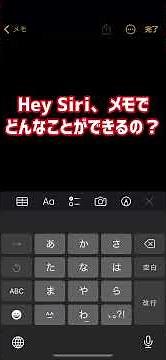 iOS16の新機能：Siriにできることを提案してもらう方法