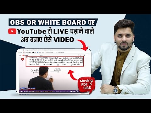 Trick to OPEN PDF in OBS Studio | How to Show PDF in OBS | Edusquadz | Aakash Savkare