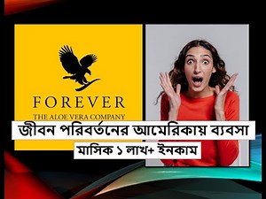 Forever living update marketing plan by Md Jahid Hasan