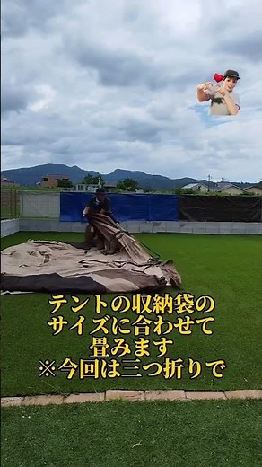 【簡単】１人でもできるテント撤収!!畳み方⛺️#キャンプ#ソロキャンプ #キャンプ初心者 #テント #畳み方