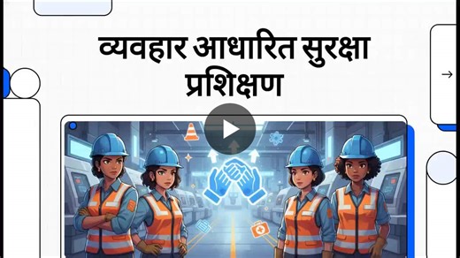 #behaviorbasedsafety #bbs #safetyculture #abcmodel #ehs #workplacesafety #humanbehavior #proactivesafety #safetyleadership #zeroharm | Shivnarrayan Singh