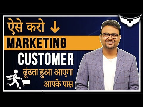 How To Market Your Business? || अपने Business की मार्केटिंग कैसे करें? || Rahul Malodia