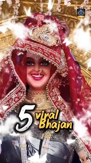 🔥 top 5 navratri ❤️भजन 🙏aese Pura दिन अच्छा जाए❤️🙏shortvideo #viralbhajan #bhajan #navratrispecial