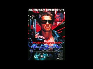 Immortal Movie Music 『 ターミネーター（The Terminator） 』 original sound track 1984.