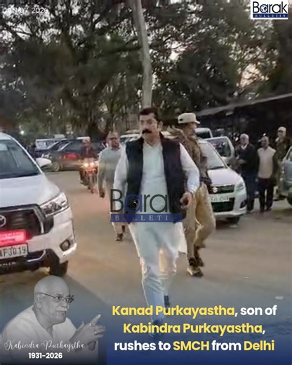 MP Kanad Purkayastha, the son of former Union Minister Kabindra Purkayastha reached Silchar from Delhi on hearing the unfortunate death of his father. #barakbulletin | My Silchar