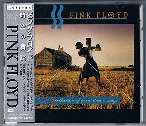 Pink Floyd - A Collection Of Great Dance Songs