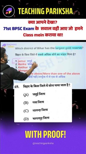 🎯सटीक तैयारी का सबूत 71st BPSC Prelims | 71st BPSC Paper Analysis | Bihar Special by Danish Sir