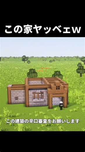[Minecraft] This house is insane lol #shorts #Minecraft