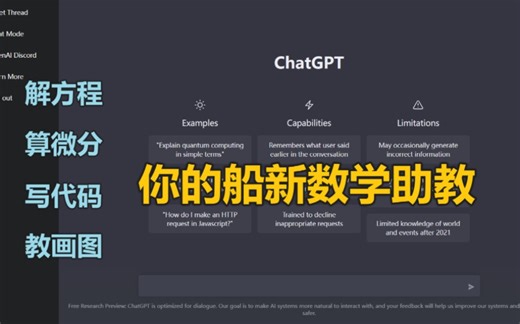 ChatGPT：你的船新数学助教 QAQ - LaTeX 公式自动渲染（new bing、you、openai）
