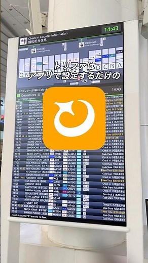 最近はアプリで設定できる「海外eSIM」があるの便利すぎる…！