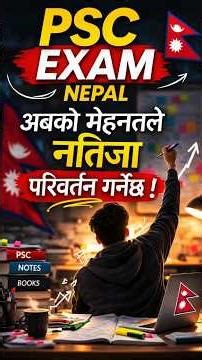 Test Your Knowledge! । Mind-Boggling Quiz । Lok Sewa Ayog Nepal Exam